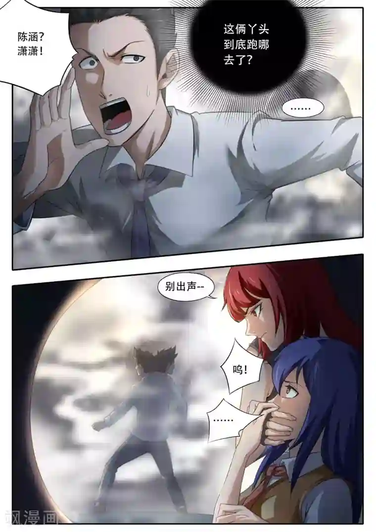 兼职神仙第115话