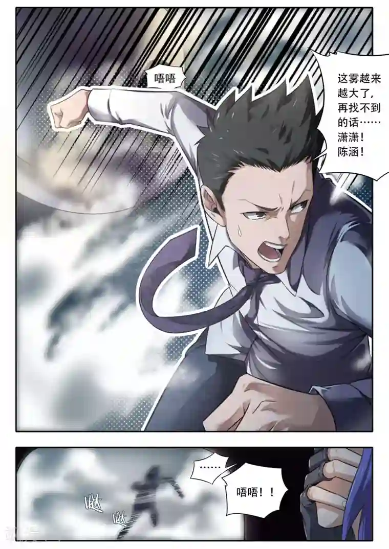 兼职神仙第115话