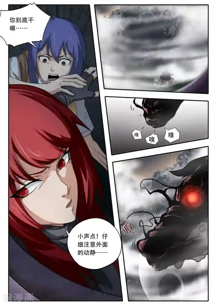 兼职神仙第115话