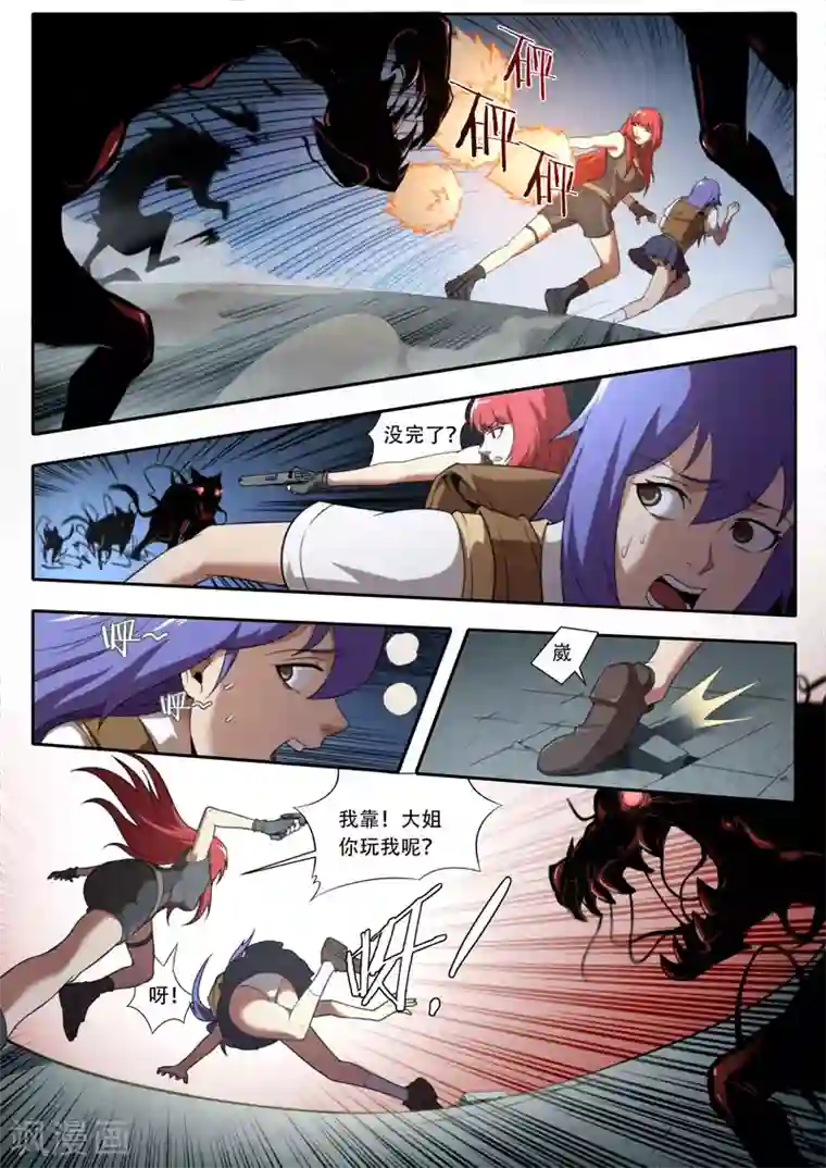 兼职神仙第116话