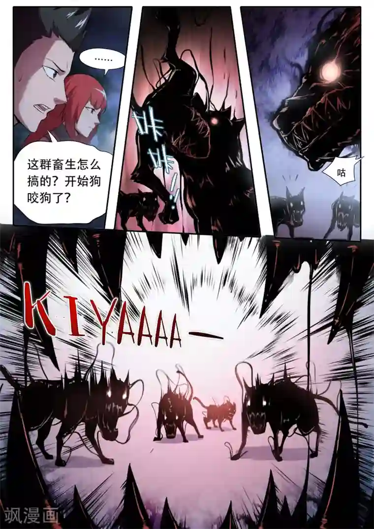 兼职神仙第116话