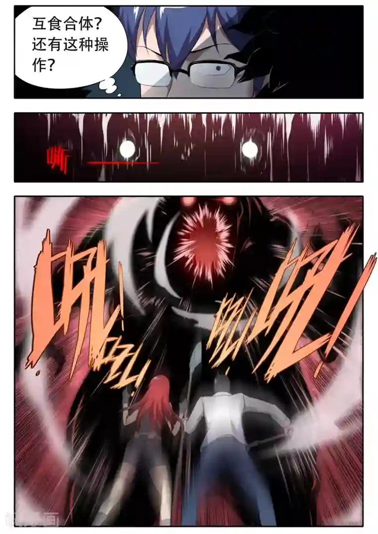 兼职神仙第116话