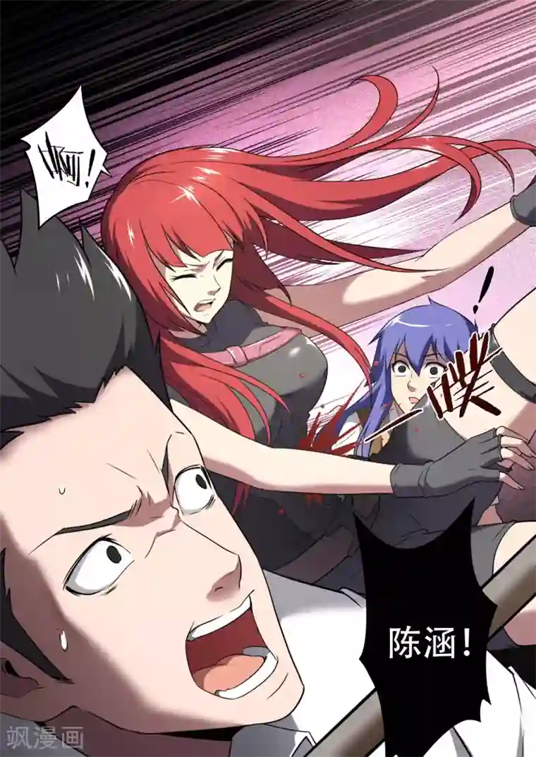 兼职神仙第116话