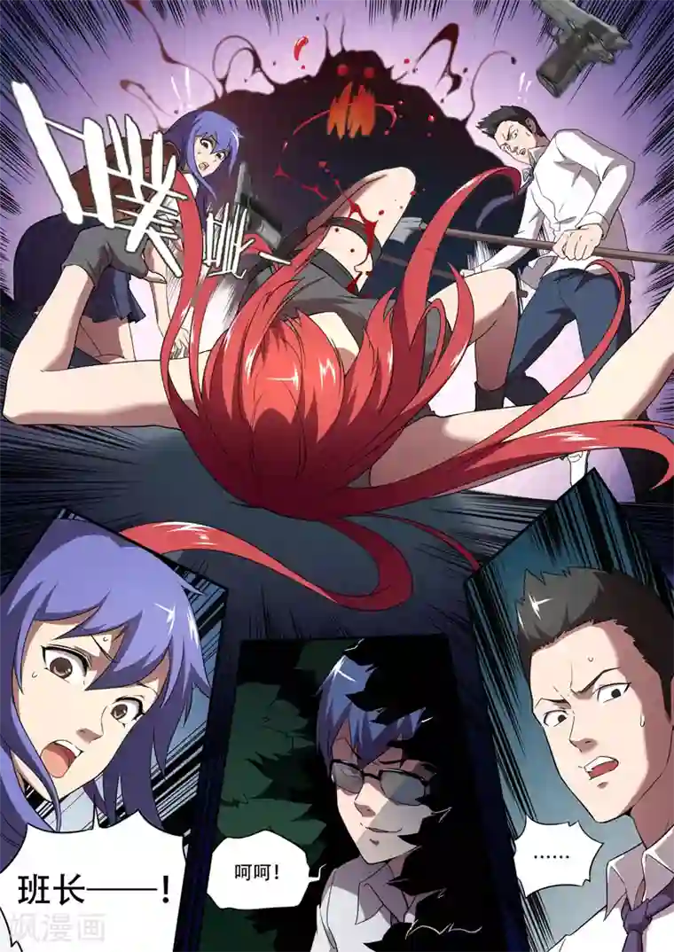 兼职神仙第116话