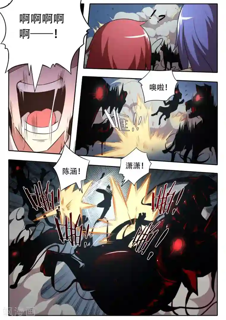 兼职神仙第116话