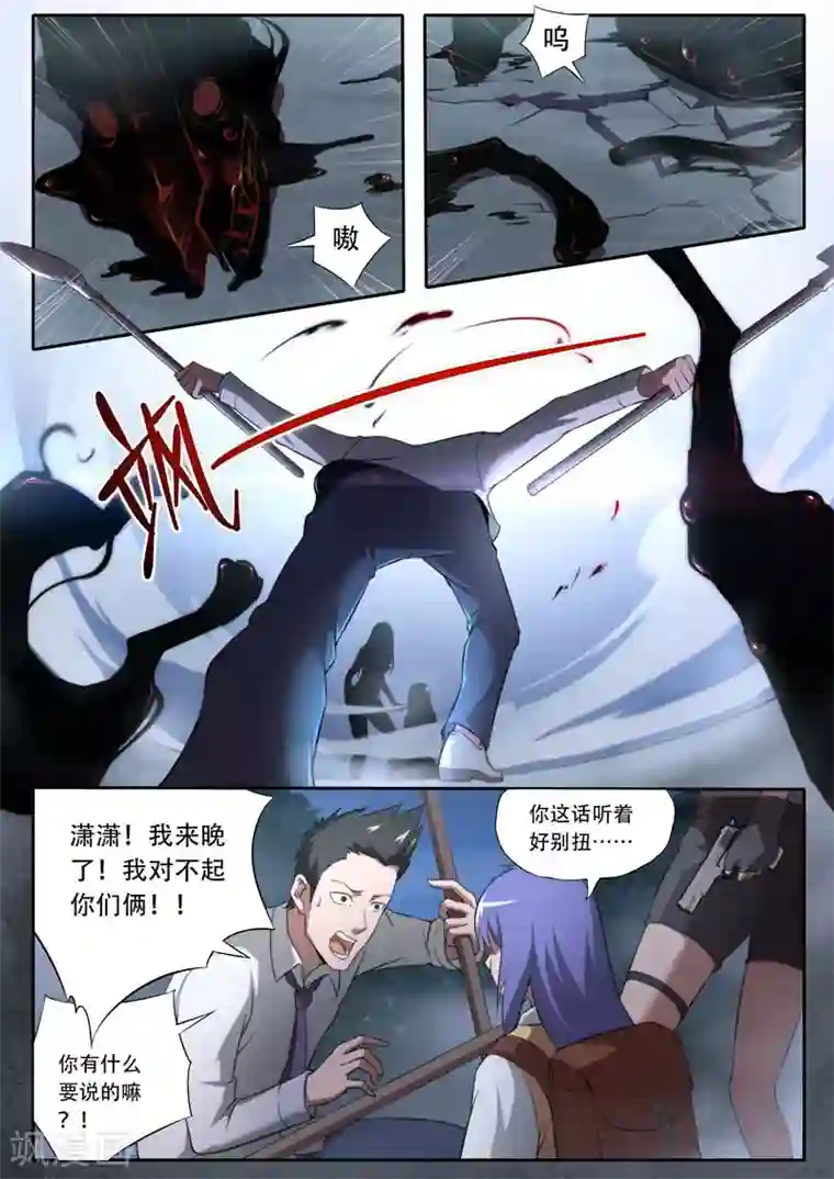 兼职神仙第116话