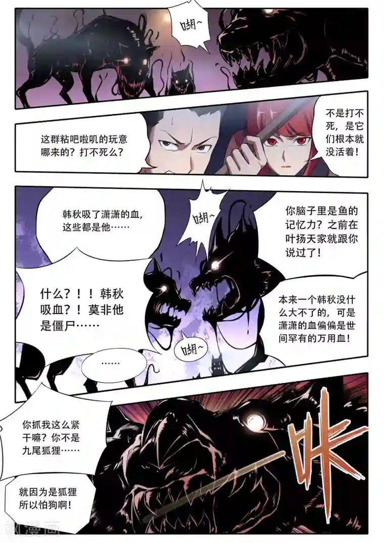 兼职神仙第116话