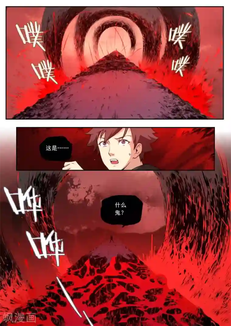 兼职神仙第117话