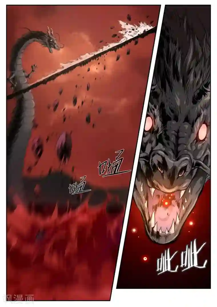 兼职神仙第117话