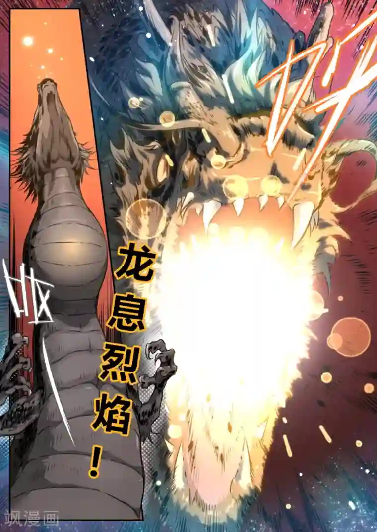 兼职神仙第117话