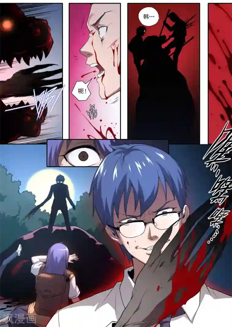 兼职神仙第117话