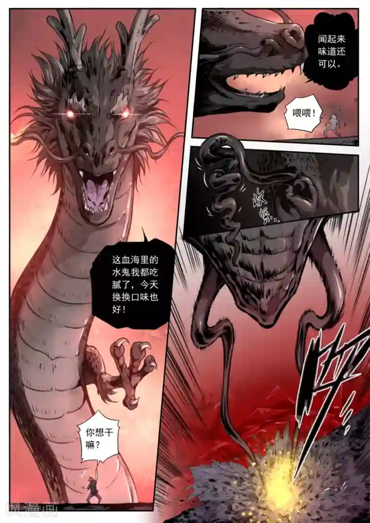 兼职神仙第117话