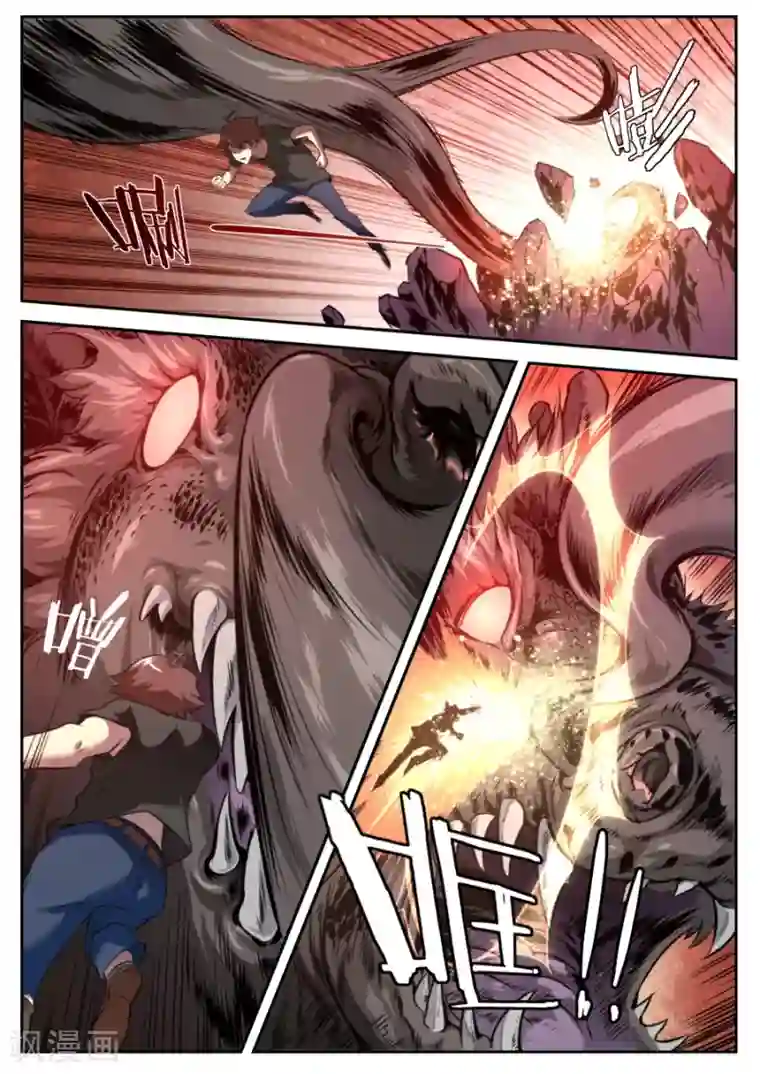 兼职神仙第117话