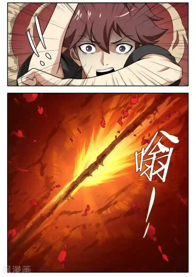 兼职神仙第118话