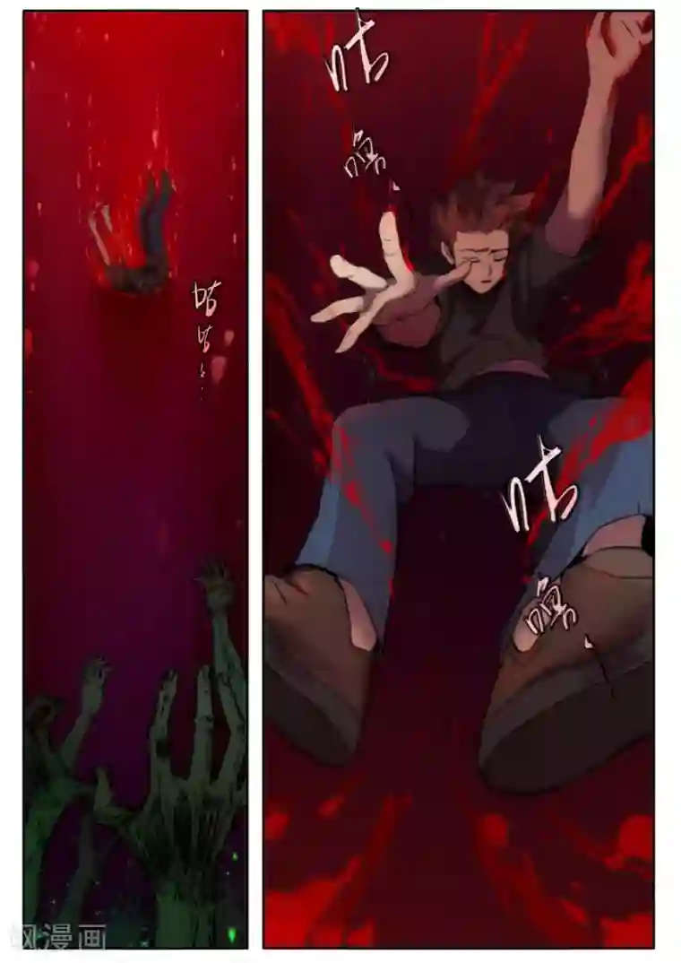 兼职神仙第118话