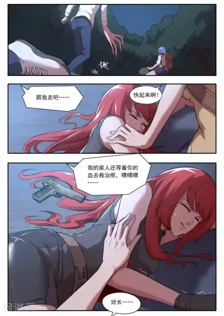 兼职神仙第118话