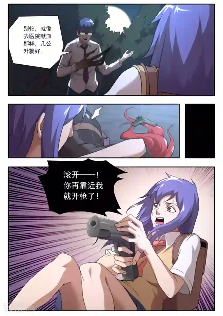 兼职神仙第118话