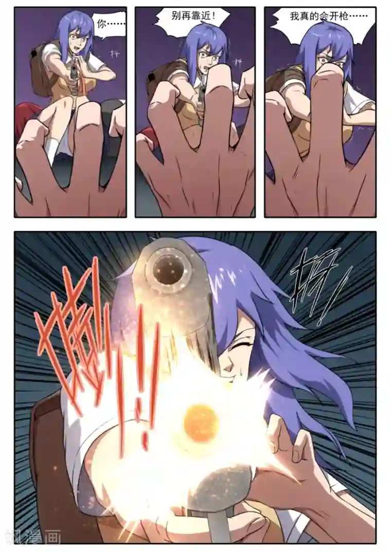 兼职神仙第118话