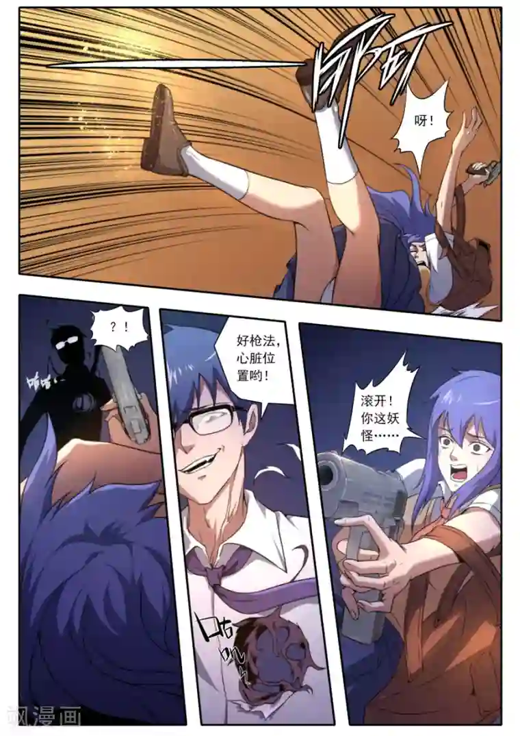 兼职神仙第118话