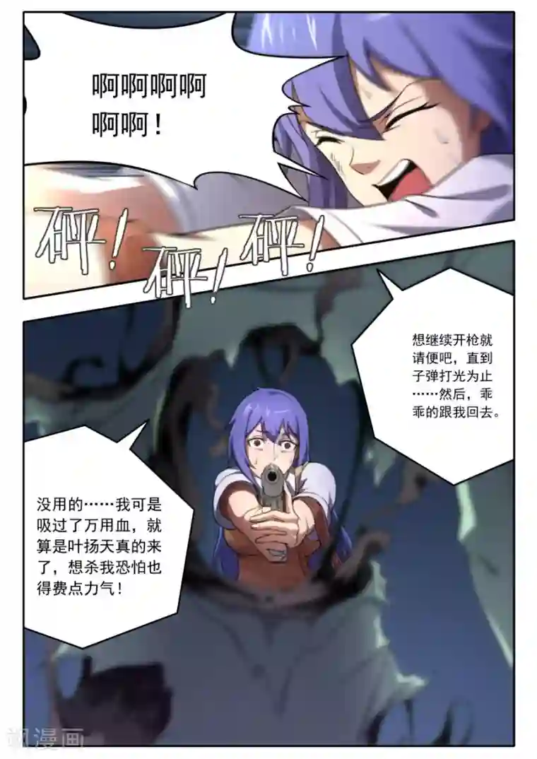 兼职神仙第118话