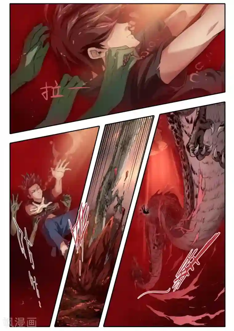 兼职神仙第119话