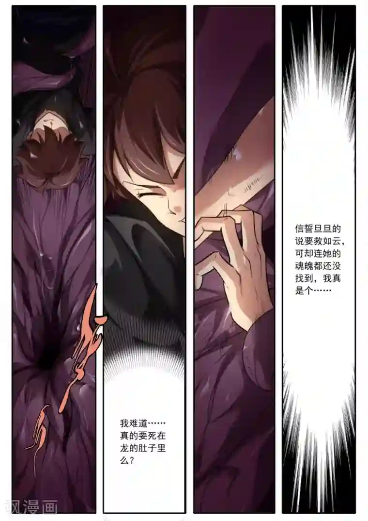 兼职神仙第119话