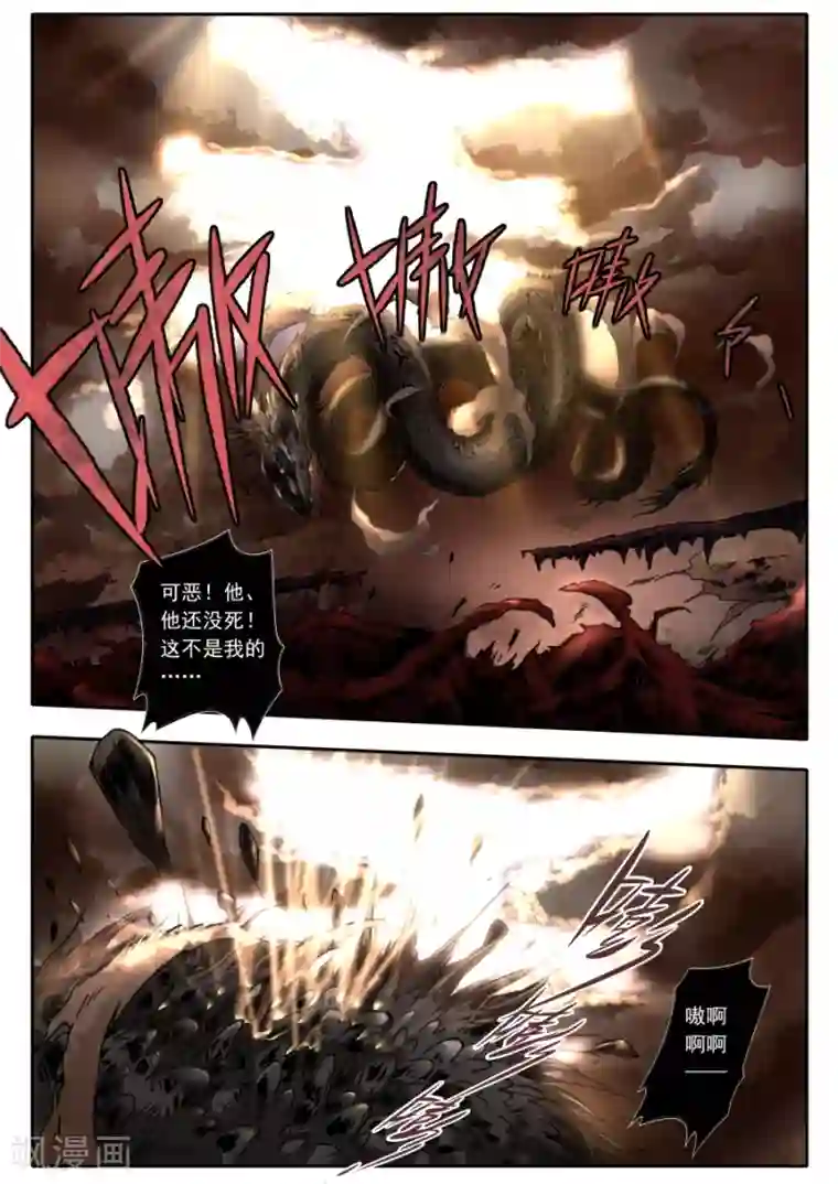 兼职神仙第119话