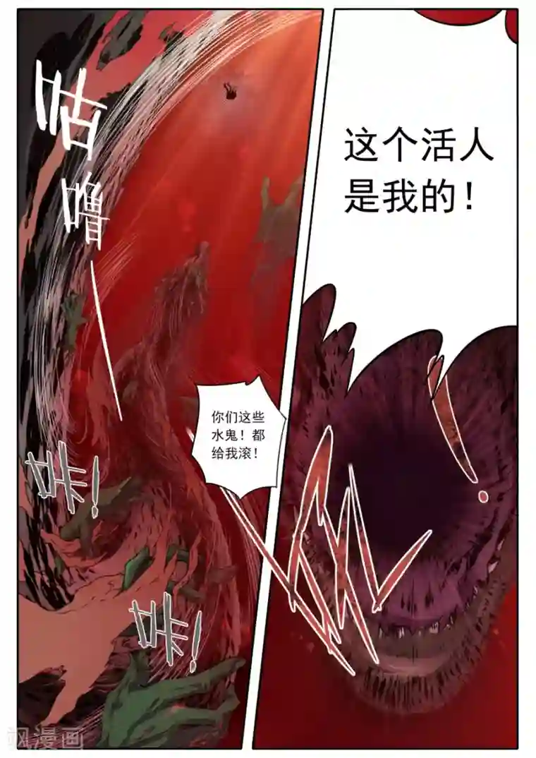 兼职神仙第119话