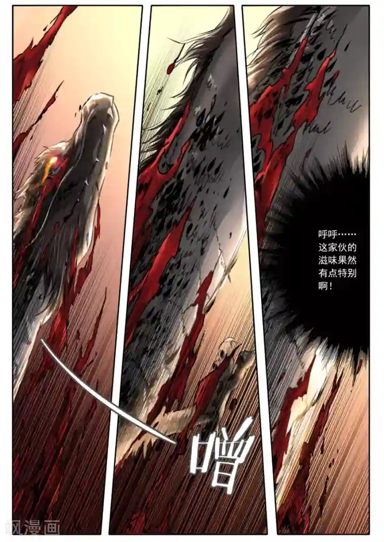 兼职神仙第119话