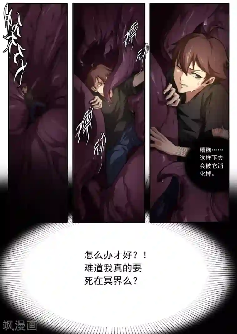 兼职神仙第119话