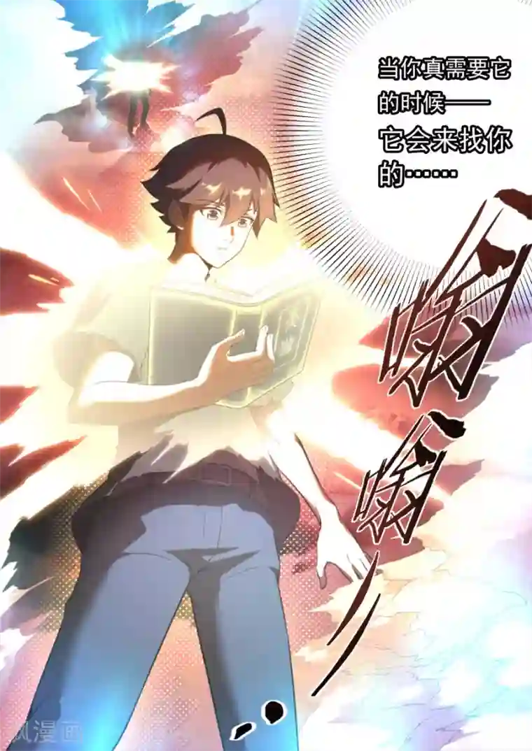 兼职神仙第120话