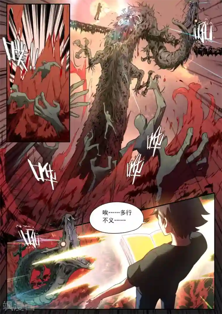 兼职神仙第120话