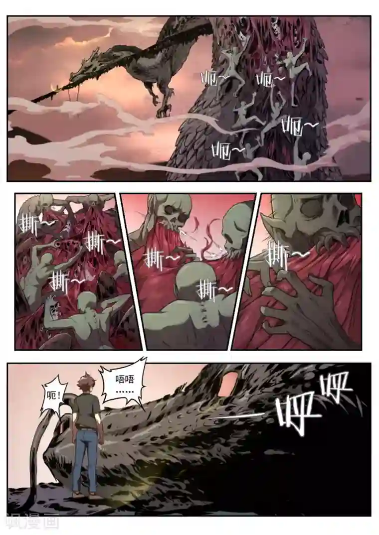 兼职神仙第121话