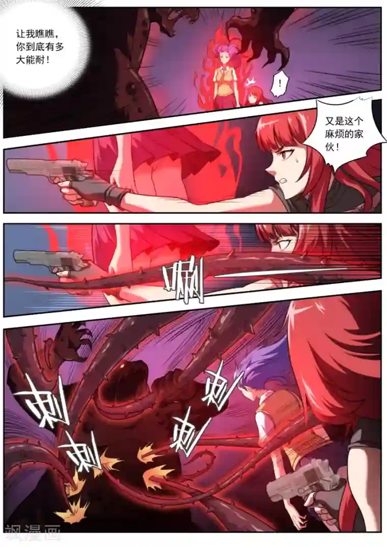 兼职神仙第121话