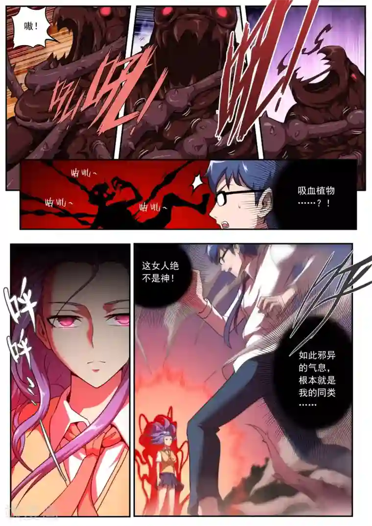 兼职神仙第121话