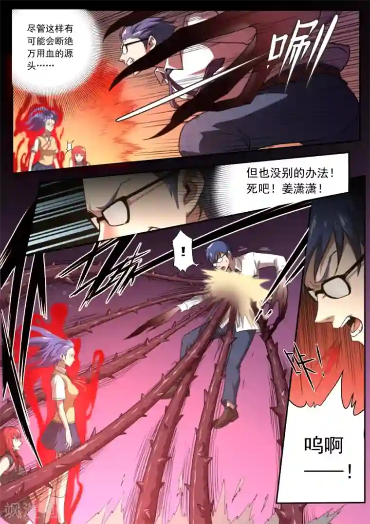 兼职神仙第121话