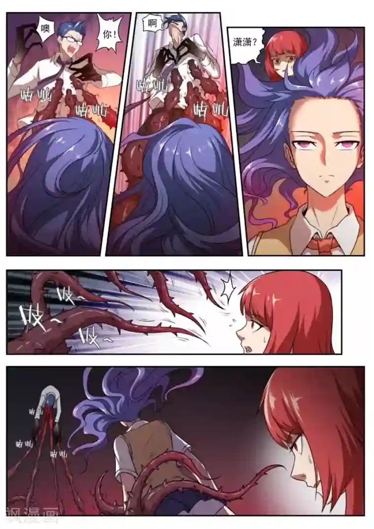 兼职神仙第121话