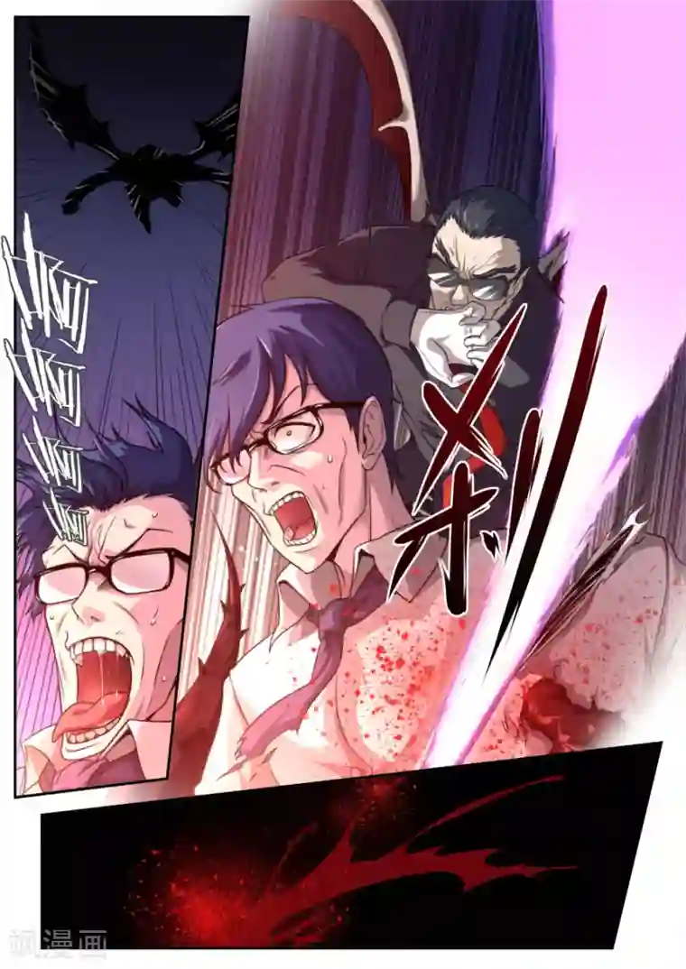 兼职神仙第121话