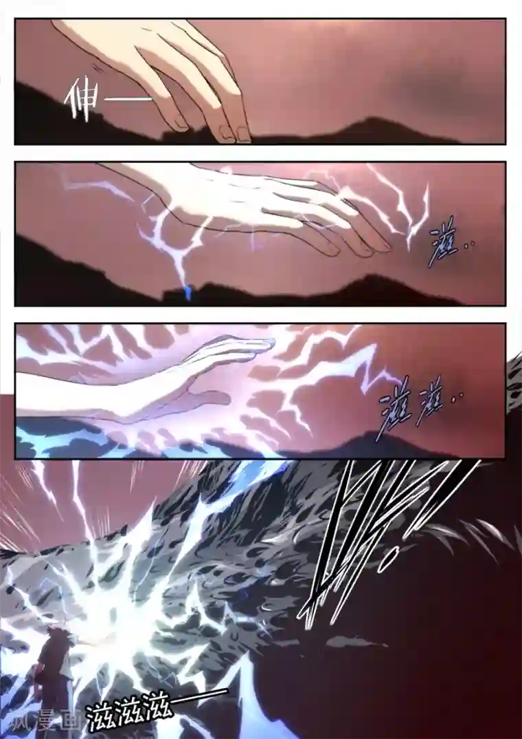 兼职神仙第121话