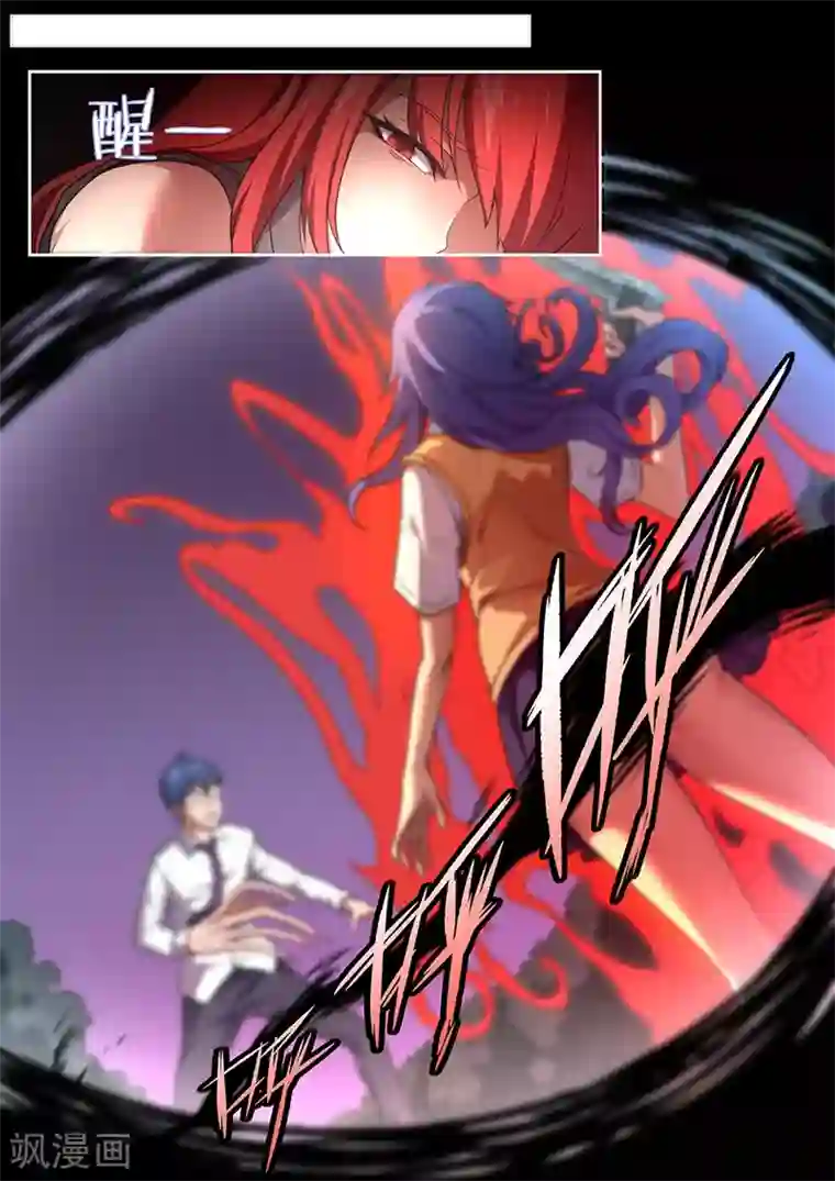 兼职神仙第121话