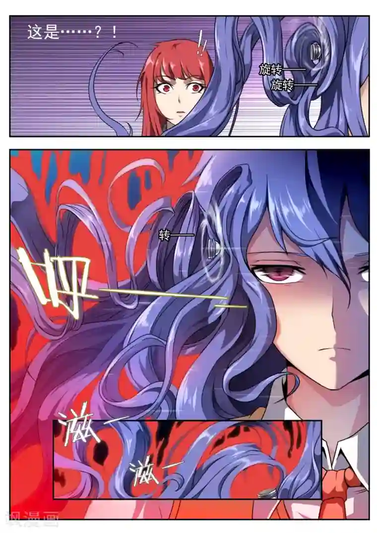 兼职神仙第121话