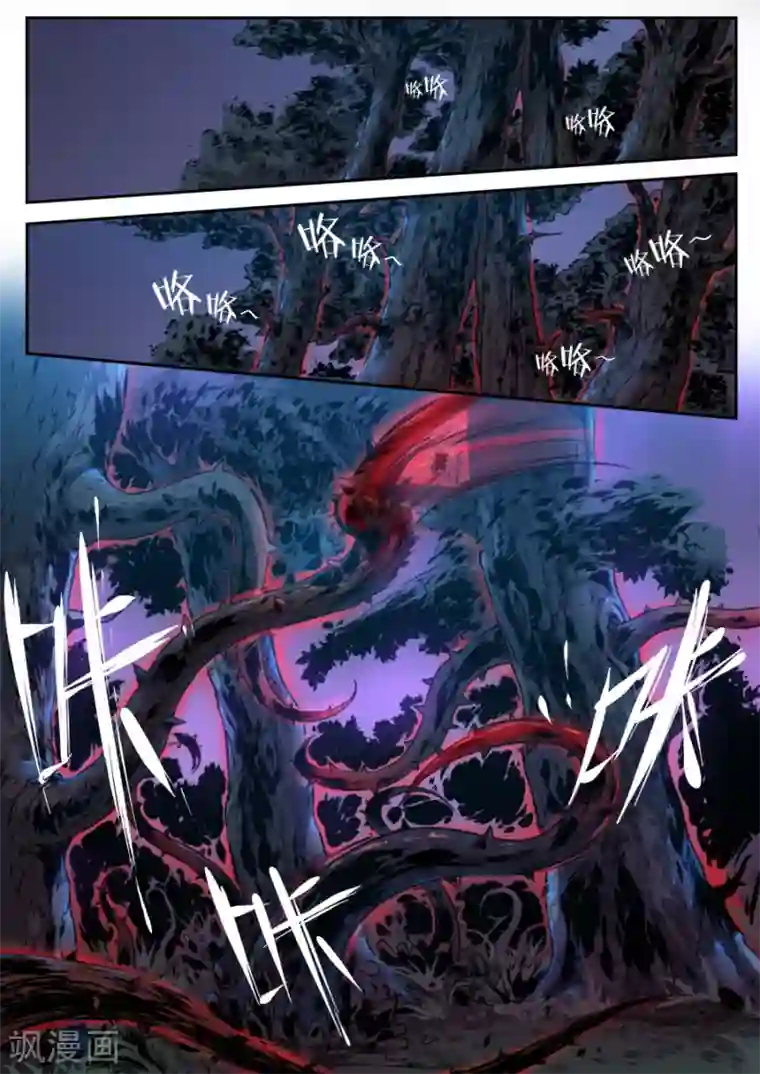 兼职神仙第121话