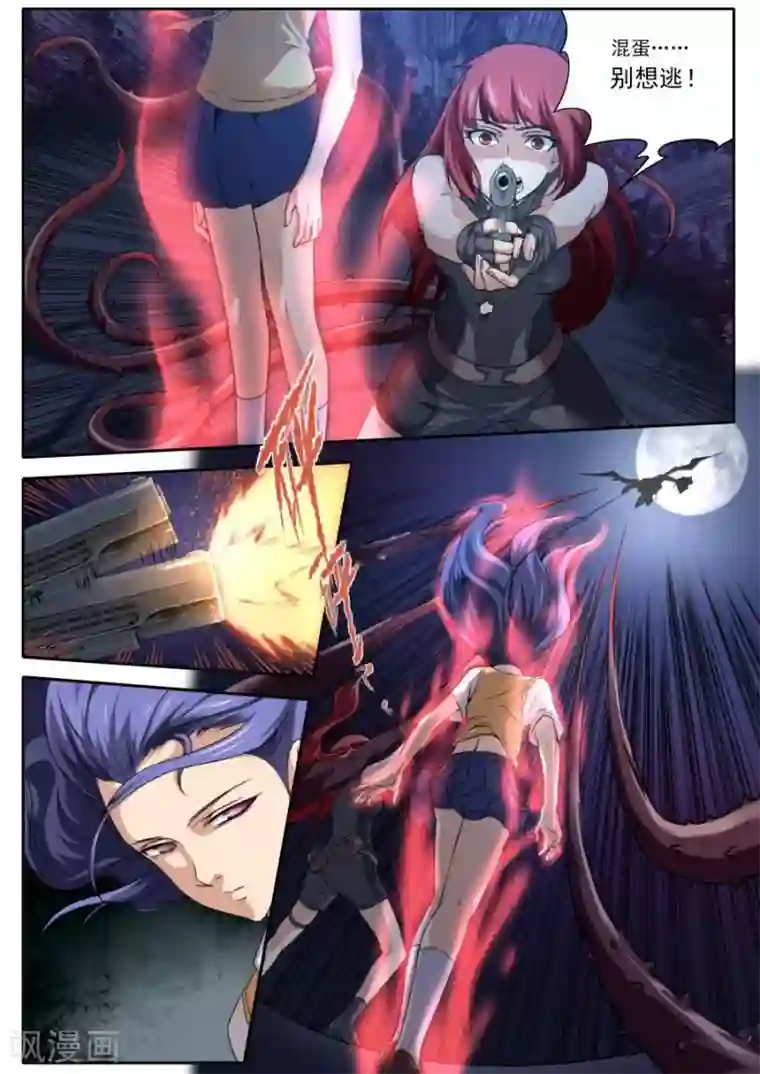 兼职神仙第122话