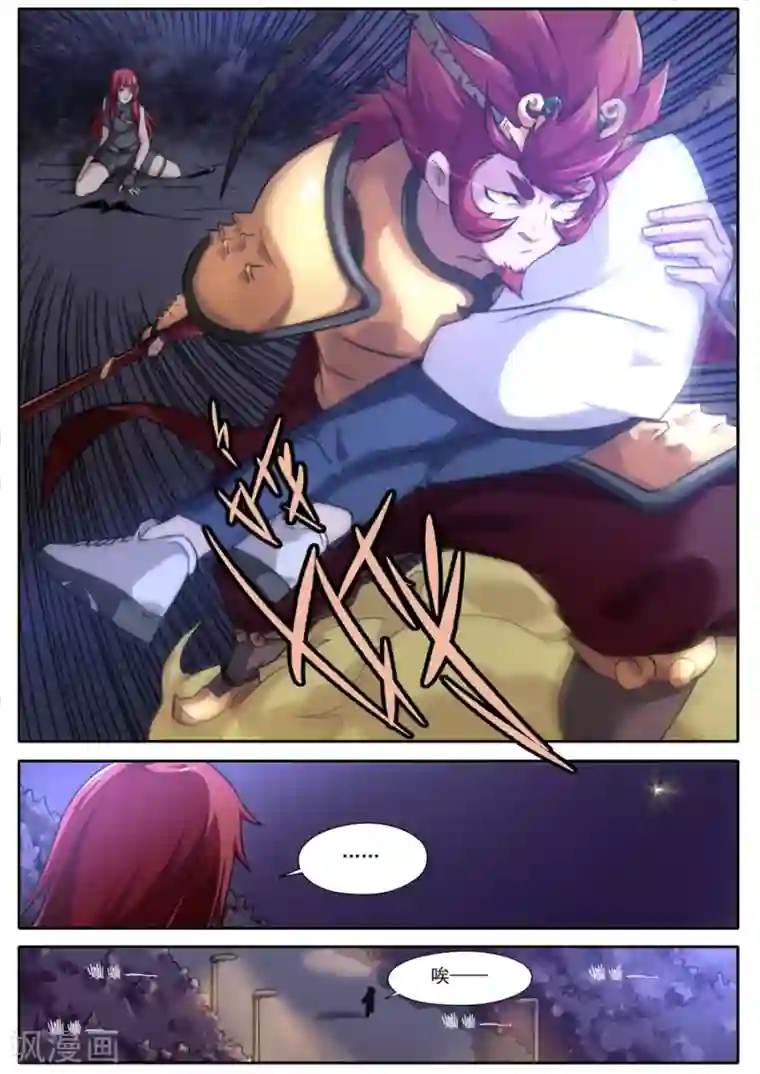 兼职神仙第122话