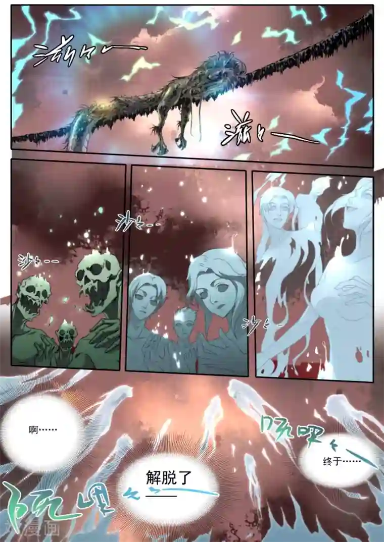 兼职神仙第122话