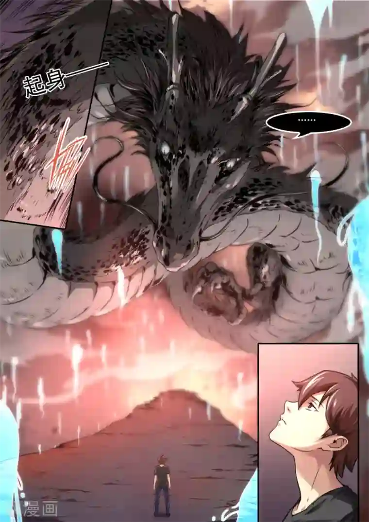 兼职神仙第122话