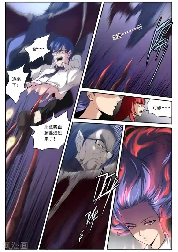 兼职神仙第122话