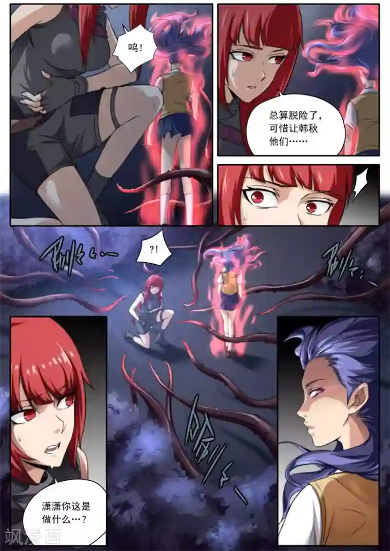 兼职神仙第122话