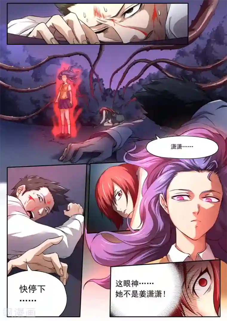 兼职神仙第122话