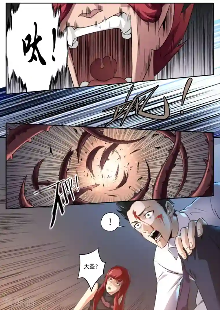 兼职神仙第122话